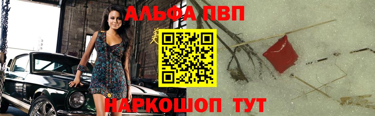 Alpha PVP Соль  A PVP СК  Alpha PVP Соль  Вход с VPN  Северодвинск 