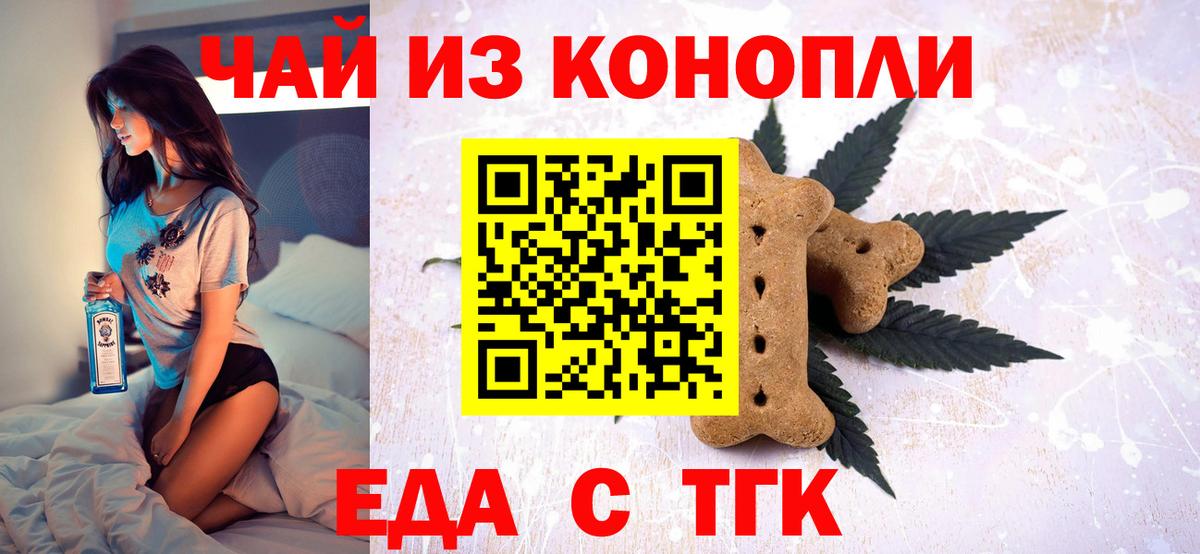 Печенье с ТГК конопля  Вход с VPN  Северодвинск 