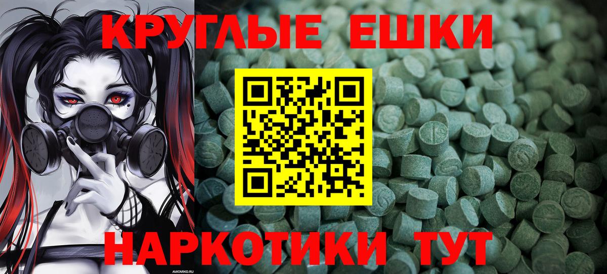 ЭКСТАЗИ 280 MDMA  Ecstasy  Северодвинск  Вход с VPN 