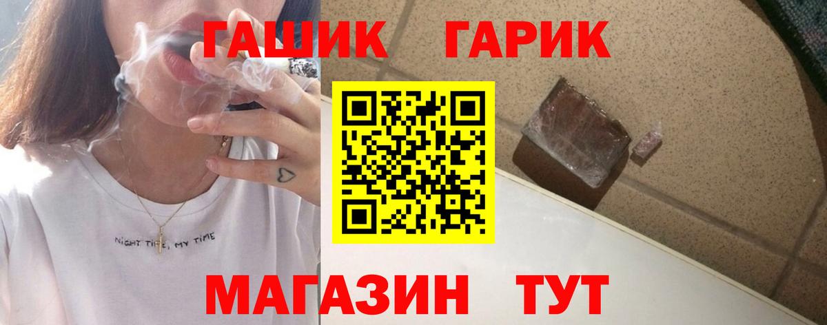 ГАШИШ Premium Северодвинск