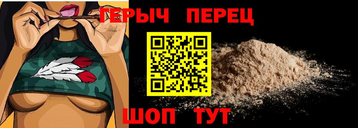 ГЕРОИН Афган Северодвинск
