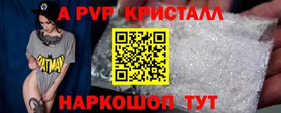 ALPHA PVP Заволжье