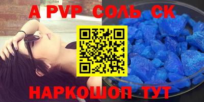 ALPHA PVP Заволжье