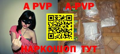 ALPHA PVP Заволжье