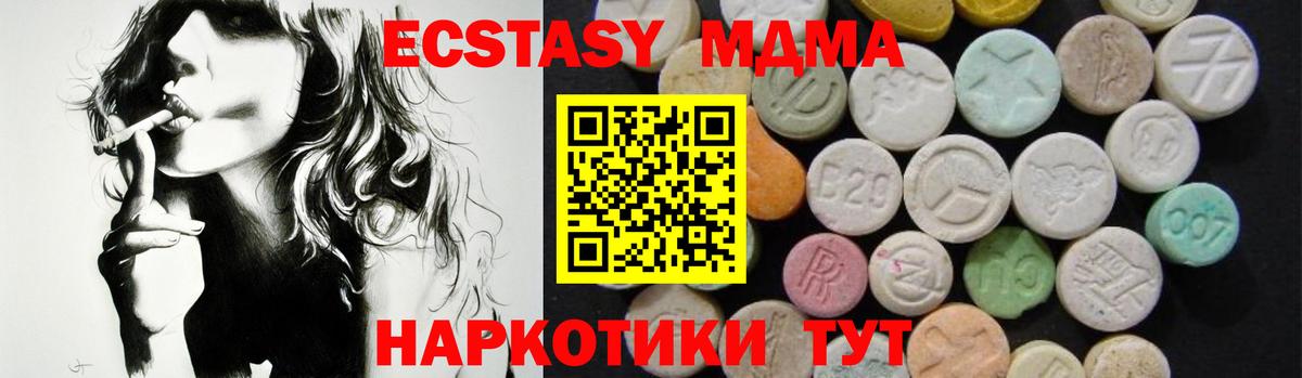 МДМА молли  Вход с VPN  МДМА молли  Северодвинск 