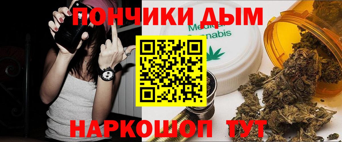 МАРИХУАНА планчик Северодвинск