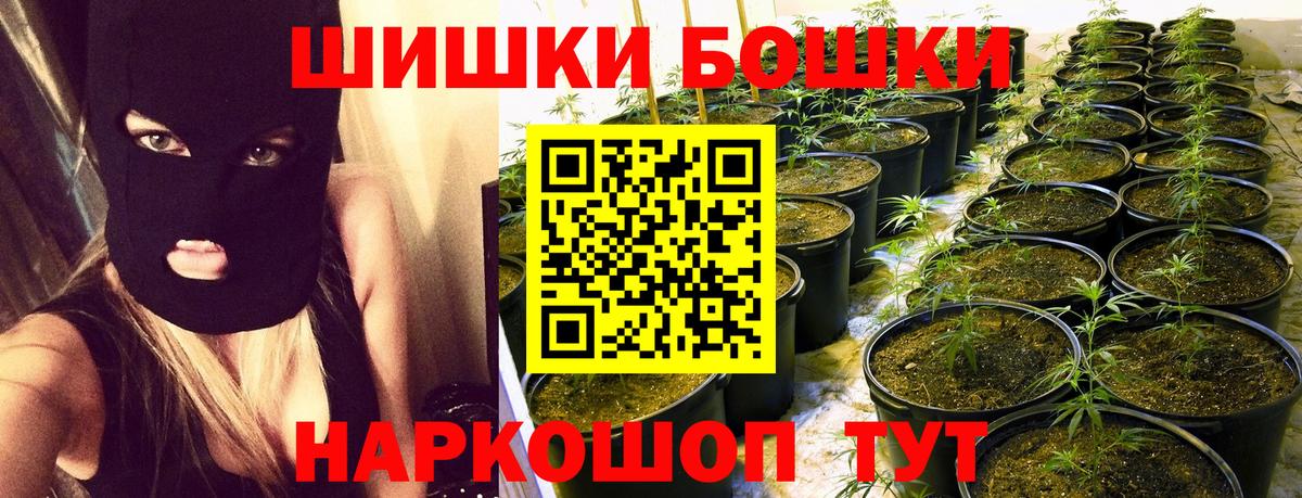 Канабис гибрид  Вход с VPN  Бошки Шишки тримм  МАРИХУАНА VHQ  Северодвинск 